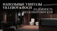 Напольные унитазы Venticello и Subway 3.0: классика, которая не устаревает