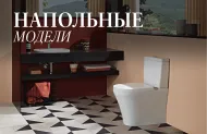 Напольная классика Villeroy & Boch: Почему это выбор тысяч благодарных покупателей? Напольная классика Villeroy & Boch: Почему это выбор тысяч благодарных покупателей?