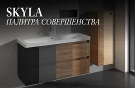 Коллекция Skyla: модульное решение для ванной вашей мечты