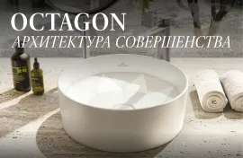 Octagon: Когда сантехника становится искусством