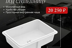 Tube Undermount: искусство быть незаметной, но незаменимой