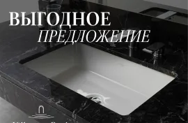 Tube Undermount: искусство быть незаметной, но незаменимой