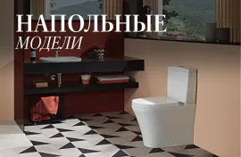 Напольная классика Villeroy & Boch: Почему это выбор тысяч благодарных покупателей?