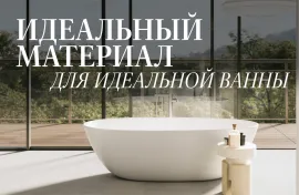 Quaryl® от Villeroy & Boch
