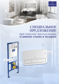Villeroy & Boch ViConnect Инсталляционная система для унитаза, для Монтаж в гипсокартон, 525 x 130 x 1120 mm + Клавиша смыва белая 92243068