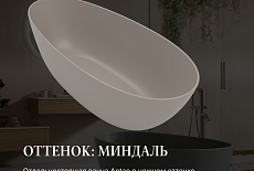 Палитра Antao — два настроения одной формы