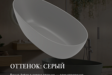 Палитра Antao — два настроения одной формы